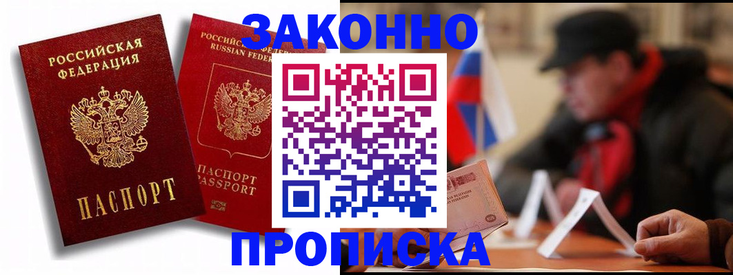 временная регистрация надежно в Александровске-Сахалинском