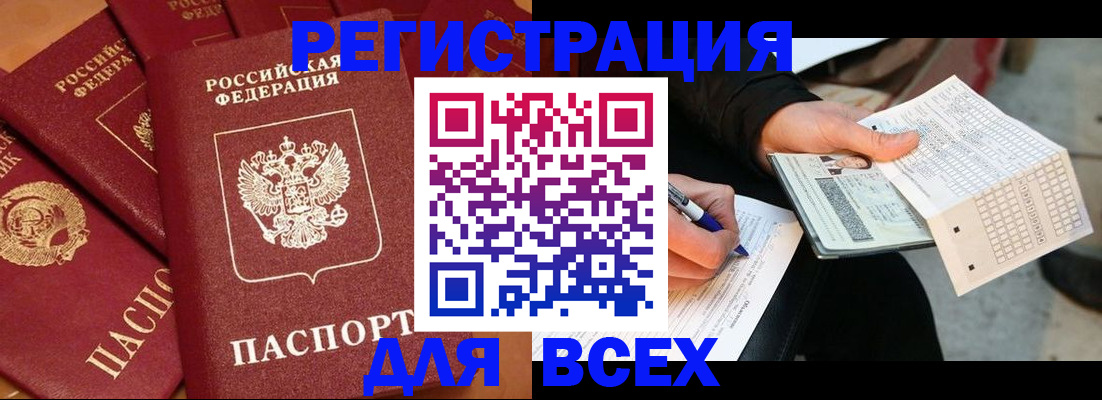 прописка для школы в Александровске-Сахалинском